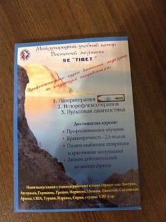 Прибор для лазерной акупунктуры класс
