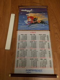 Календарь настенный тканевый СССР