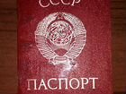 Права СССР и паспорт СССР для коллекционеров объявление продам