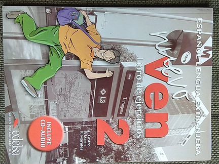 Учебник испанского языка B1