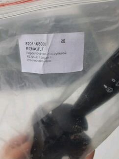 Подрулевой переключатель стеклоочистителей