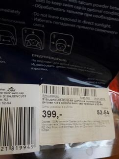 Шапочка для плавания