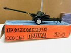 Пушка СССР новая бс-3 в коробке