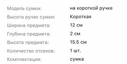 Маленькая сумочка MadPax