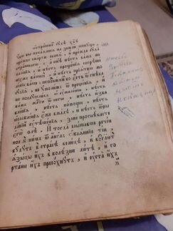 Старинная церковная книга, цена договорная
