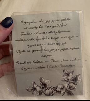 Брошь ручной работы
