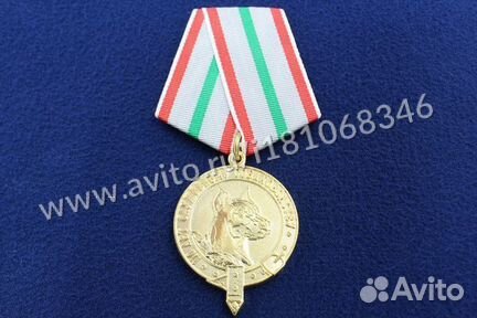 Медаль 110 лет Служебному Собаководству