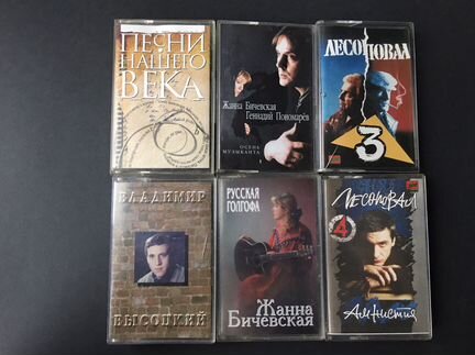 Аудиокассеты рок, романс. Высоцкий, Лесоповал
