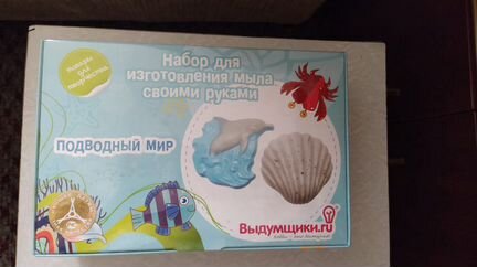 Набор для изготовления мыла новый