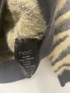 Кардиган next