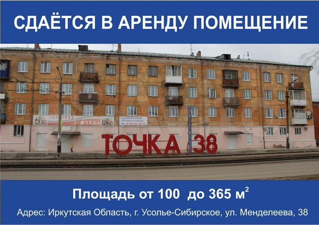 Менделеева 22. Усолье-Сибирское Менделеева. Менделеева 10 Усолье-Сибирское. Менделеева 38 Усолье Сибирское. Менделеева 45 Усолье Сибирское.