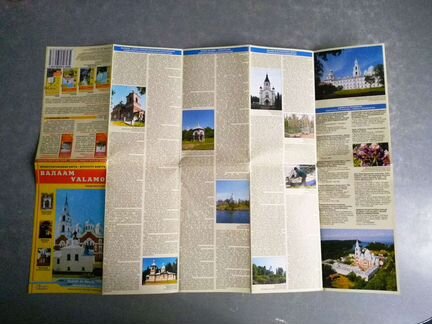 Валаам. Иллюстрированная карта