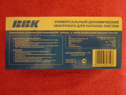 Микрофон BBK-388