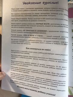 Новые развивающие пособия