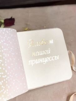 Красавица и Чудовище фотоальбом светящийся