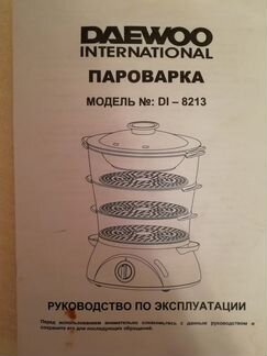 Пароварка Daewoo