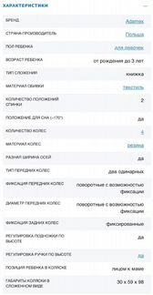 Коляска Adamex Nitro Eco, цвет: белый