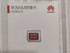 Nano SD 128gb от Huawei