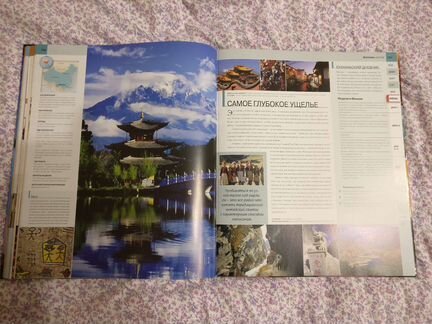 Книга Самые интересные путешествия. Когда и куда