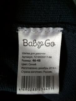 Шапка для девочки 1-2 года