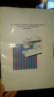 Швейная машина Brother