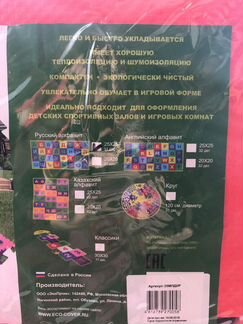 Коврик пазлы