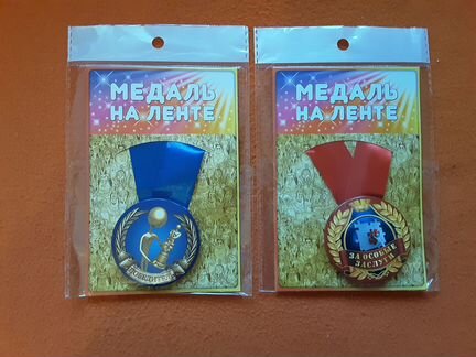 Медали на ленте (для конкурсов)