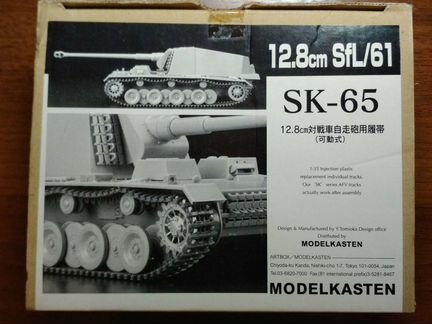 Траки Modelkasten 1/35 Sturer Emil