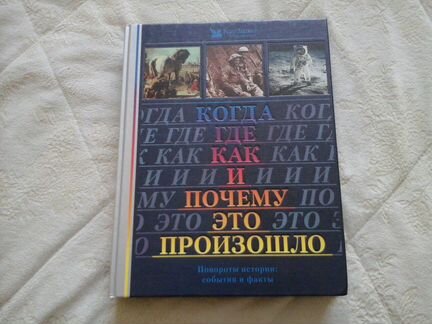 Когда, где, как и почему это произошло. Ридерз Дай
