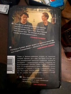 Сделано в Швеции