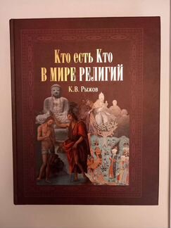 Две книги К.В. Рыжова, с подписью автора