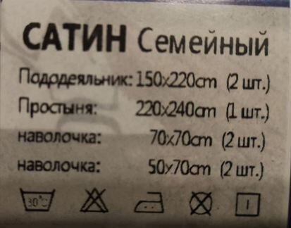 Комплект постельного белья