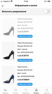 Женские туфли на шпильке