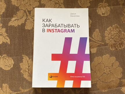 Как зарабатывать в Instagram