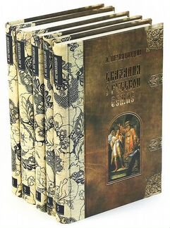 Сказания о Русской земле (комплект из 5 книг)