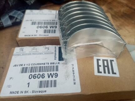 Шатунные вкладыши ер6/N12/N14/EP6