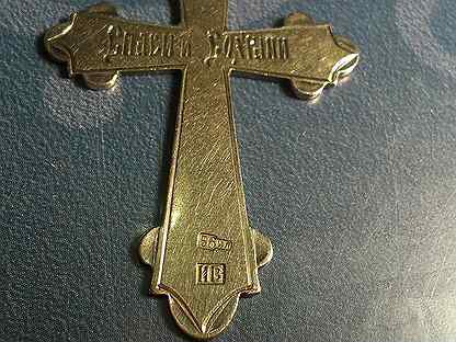 Крест гипсовый. Серебряный крест 20 грамм. Авито кресты. Купить на авито крест золотой. Церковные серебряный крест 607грам.