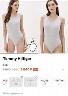 Боди Tommy Hilfiger