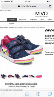 Geox кроссовки и Кеды