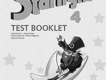 Старлайт 2 тест. Звёздный английский Test Blooket 4класс. Звёздный английский 4 класс тесты. Звездный английский 2 класс тесты. Starlight 2 Test booklet.