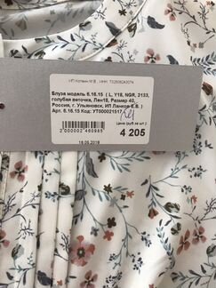 Блуза Business Line, новая