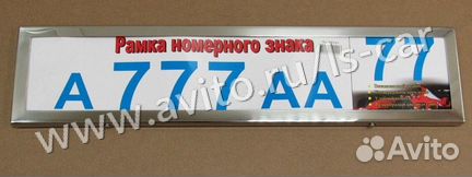 Рамка для номерного знака 001chrome