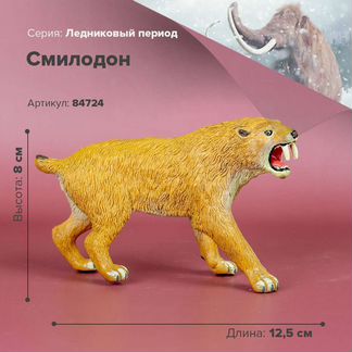 Фигурки животных- Смилодон Саблезубый тигр