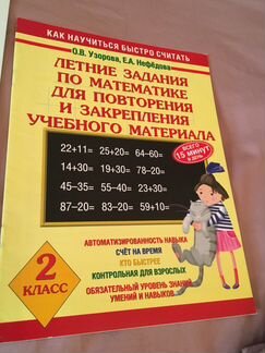 3000 примеров по математика 2 класс