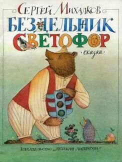 Детские книги в тонкой обложке отличное состояние