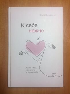 Ольга Примаченко