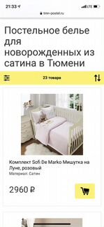 Комплект детского белья sofidemarko для новорожден