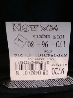 Мужские вещи. Костюмы, рубашки, брюки