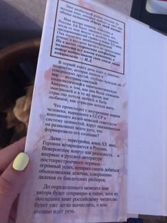 Илона Давыдова Опыт моей жизни