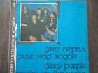 Deep Purple - Архив популярной музыки